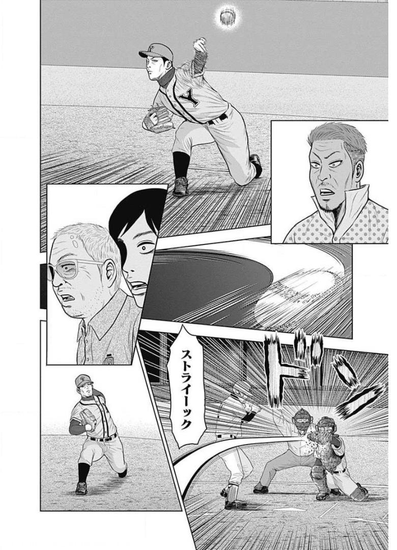 ドラフトキング - raw - 第14話 - https://jppp.mangajikan.cc/jppp/06072038/s1h0k3ppbiu.jpg