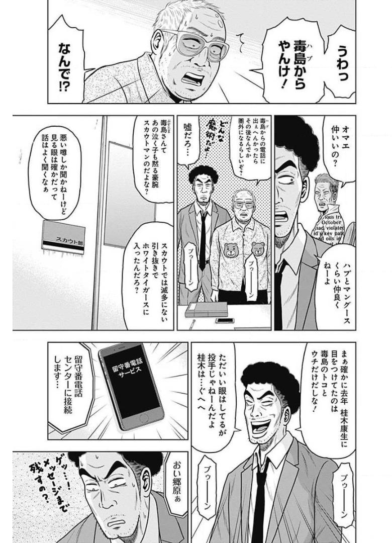 ドラフトキング - raw - 第8話 - https://jppp.mangajikan.cc/jppp/06072038/s32wo102tfn.jpg