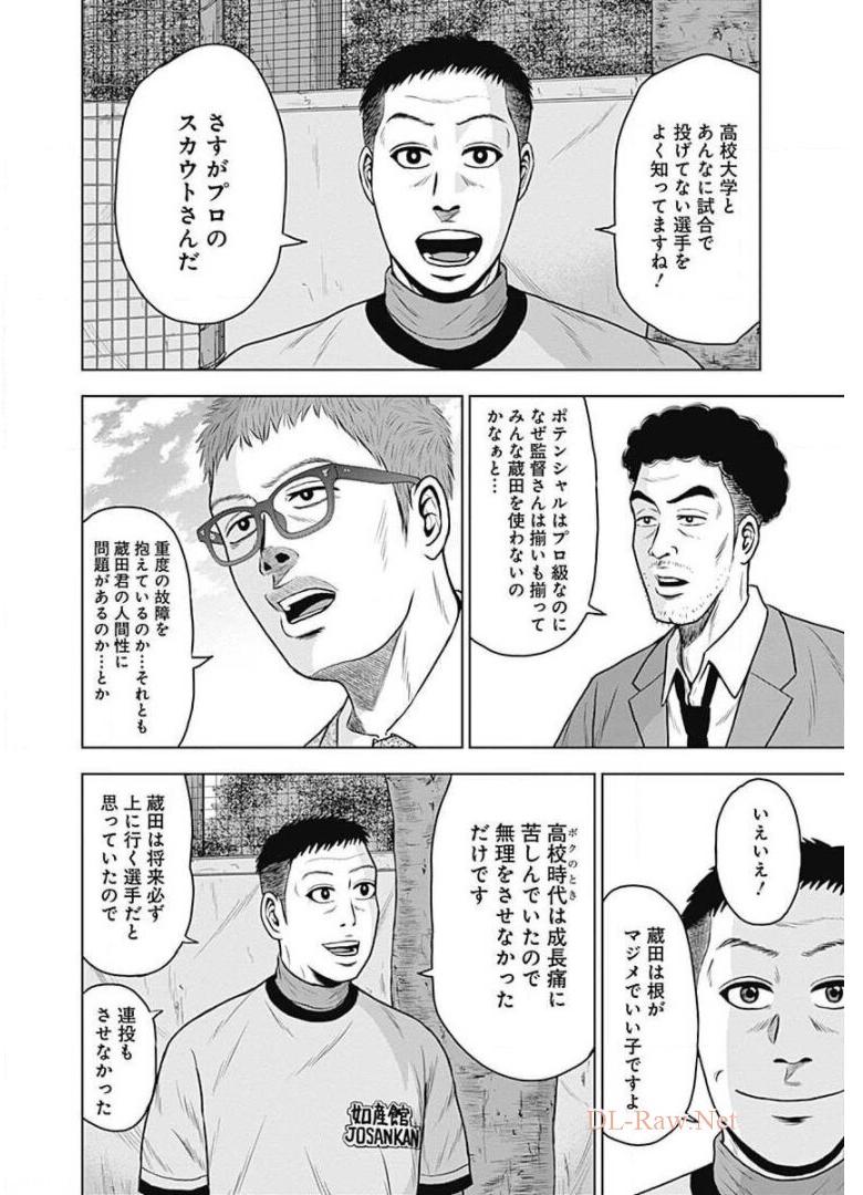 ドラフトキング - raw - 第10話 - https://jppp.mangajikan.cc/jppp/06072038/v1gthqguck2.jpg