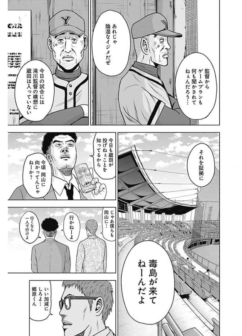 ドラフトキング - raw - 第10話 - https://jppp.mangajikan.cc/jppp/06072038/vum4rcnr2pe.jpg