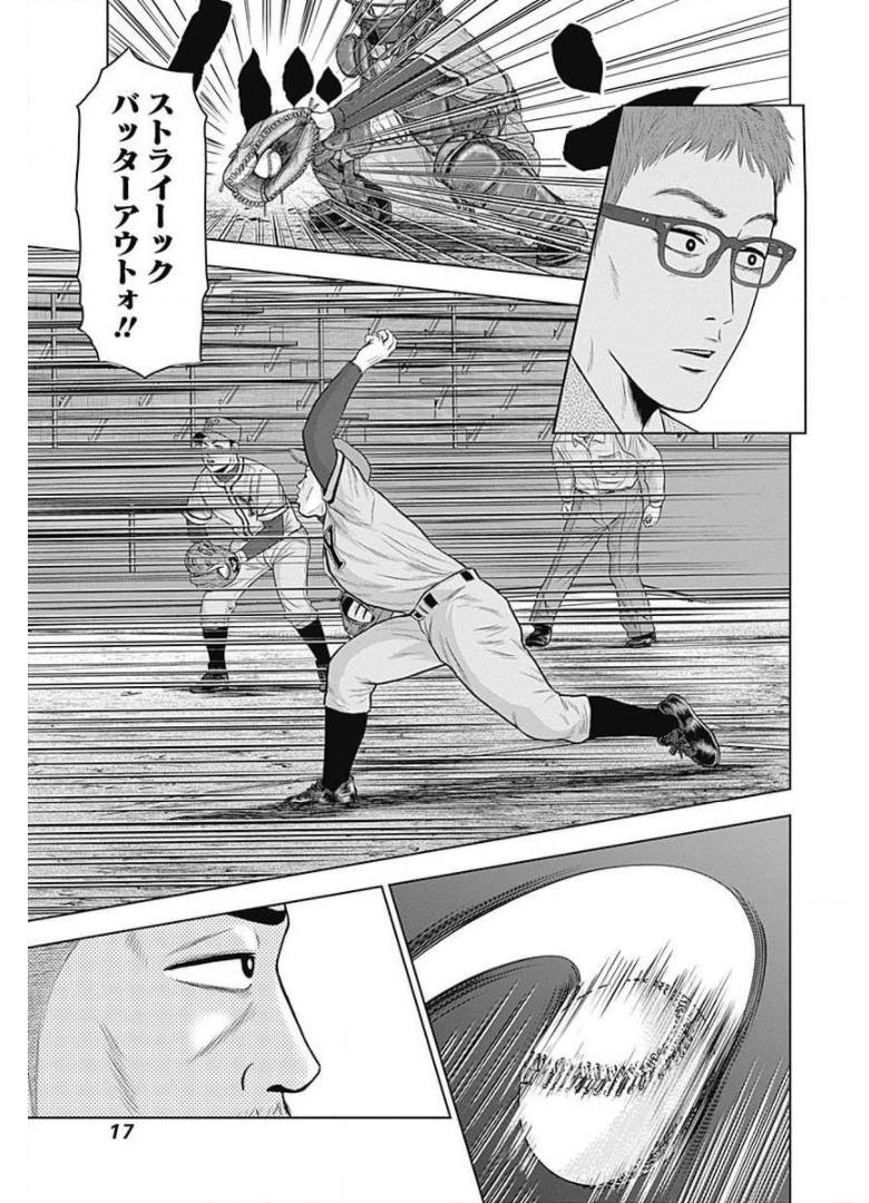 ドラフトキング - raw - 第14話 - https://jppp.mangajikan.cc/jppp/06072038/wty2prxwpmb.jpg