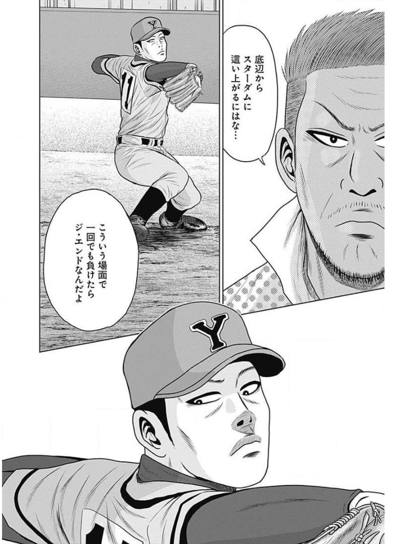 ドラフトキング - raw - 第14話 - https://jppp.mangajikan.cc/jppp/06072038/x4ttjjzgqhz.jpg