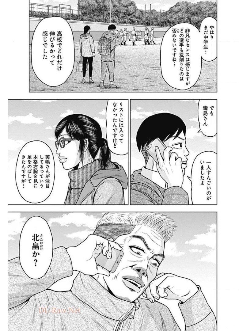 ドラフトキング - raw - 第8話 - https://jppp.mangajikan.cc/jppp/06072038/xjwdf5gsqsq.jpg