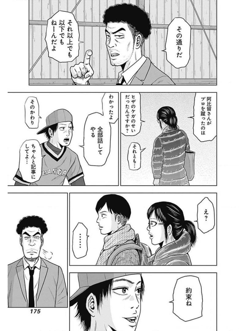 ドラフトキング - raw - 第6話 - https://jppp.mangajikan.cc/jppp/06072039/1nvzkbjcdqd.jpg