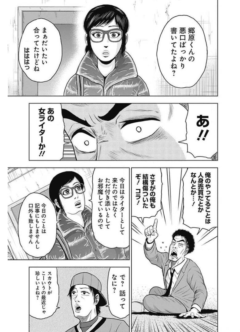 ドラフトキング - raw - 第6話 - https://jppp.mangajikan.cc/jppp/06072039/21e0imypoep.jpg