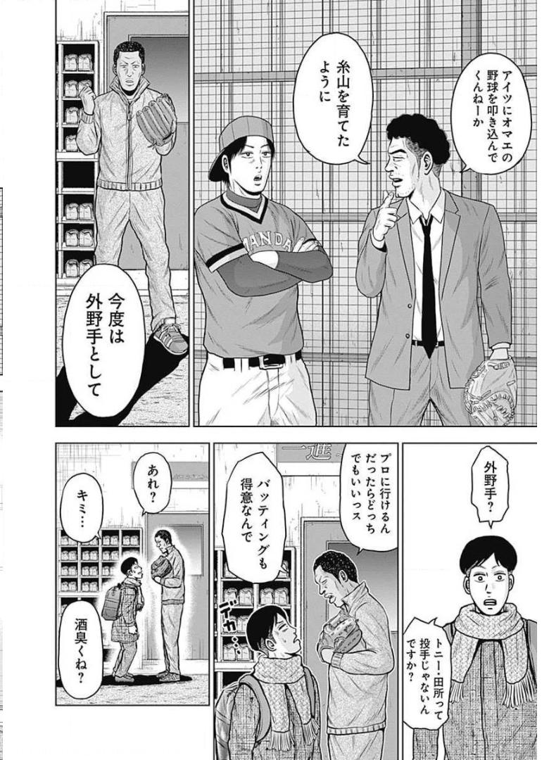 ドラフトキング - raw - 第7話 - https://jppp.mangajikan.cc/jppp/06072039/24ixpqhvwrc.jpg