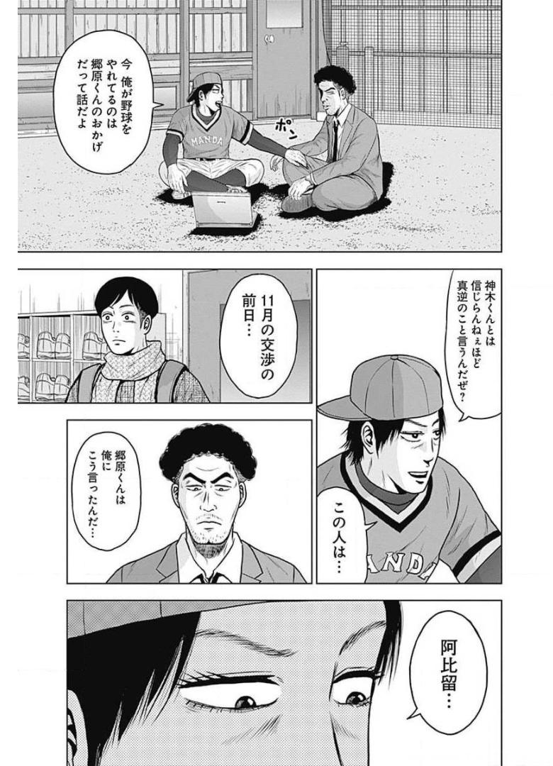 ドラフトキング - raw - 第7話 - https://jppp.mangajikan.cc/jppp/06072039/2f2fgf4wah3.jpg