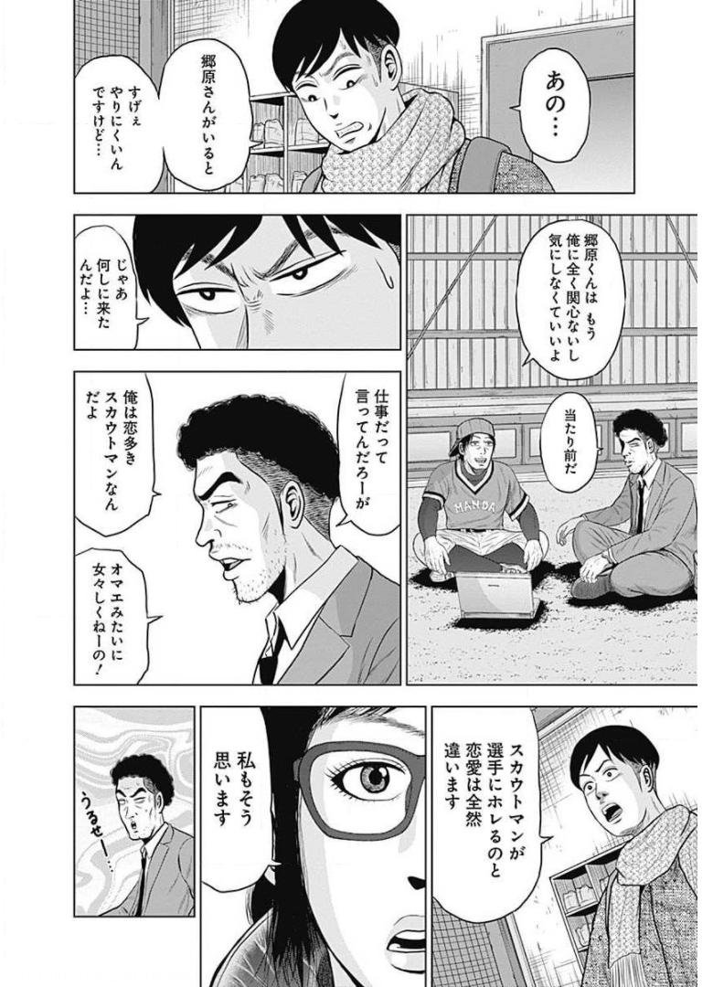 ドラフトキング - raw - 第6話 - https://jppp.mangajikan.cc/jppp/06072039/3obkwxwfsrk.jpg