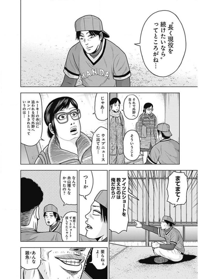 ドラフトキング - raw - 第7話 - https://jppp.mangajikan.cc/jppp/06072039/4myku445tvx.jpg