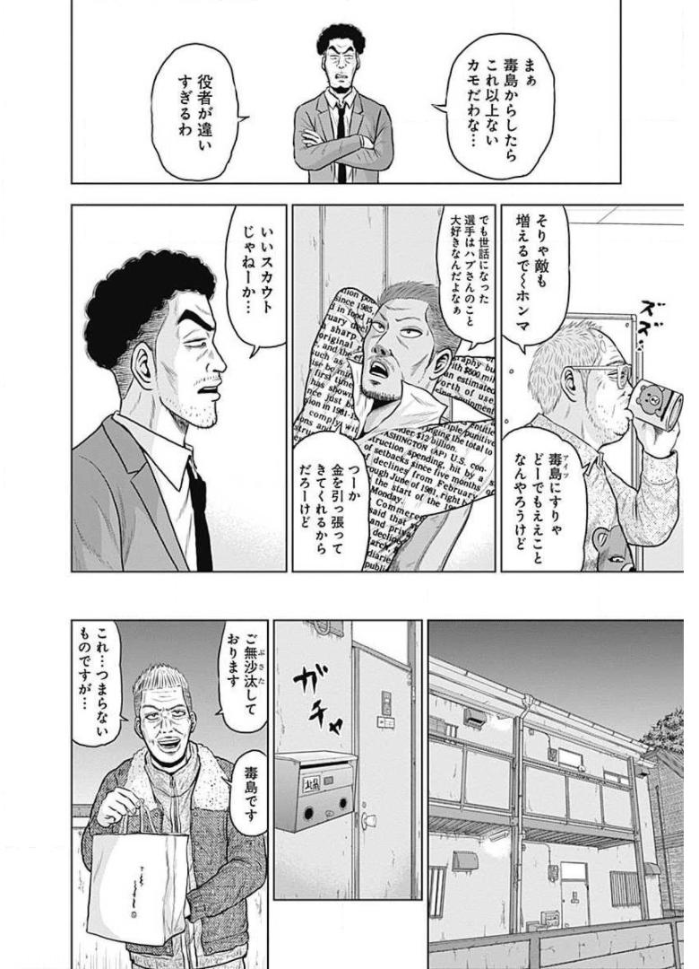 ドラフトキング - raw - 第8話 - https://jppp.mangajikan.cc/jppp/06072039/5sknbyaghwc.jpg