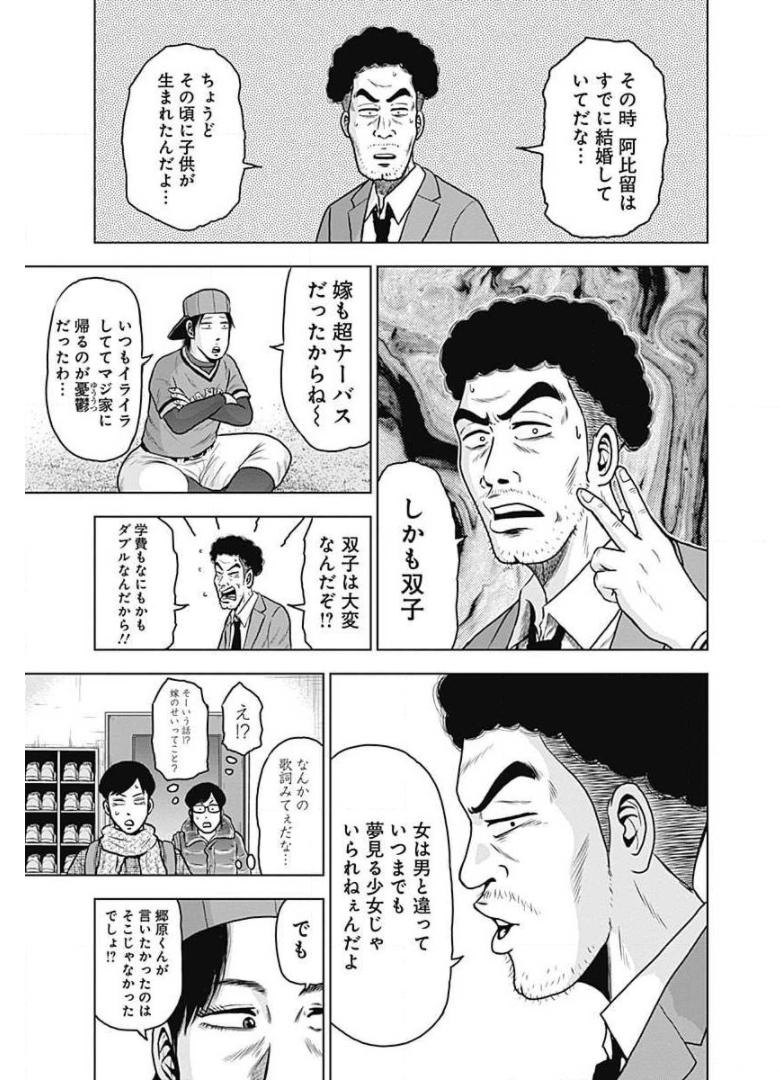 ドラフトキング - raw - 第7話 - https://jppp.mangajikan.cc/jppp/06072039/b0bo2xqug0v.jpg