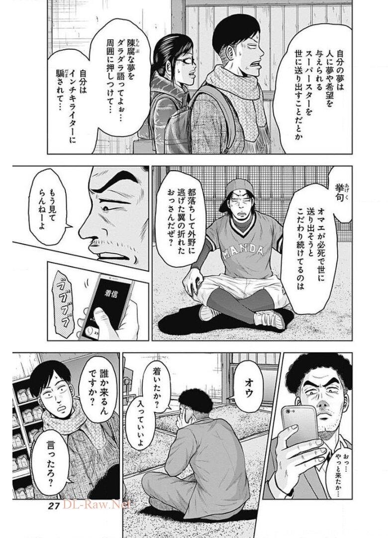 ドラフトキング - raw - 第7話 - https://jppp.mangajikan.cc/jppp/06072039/bhmipy1q2xd.jpg