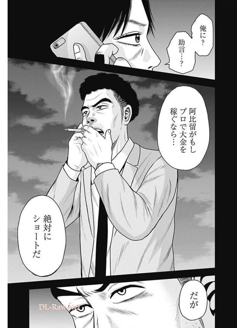 ドラフトキング - raw - 第7話 - https://jppp.mangajikan.cc/jppp/06072039/dnvluugdtos.jpg