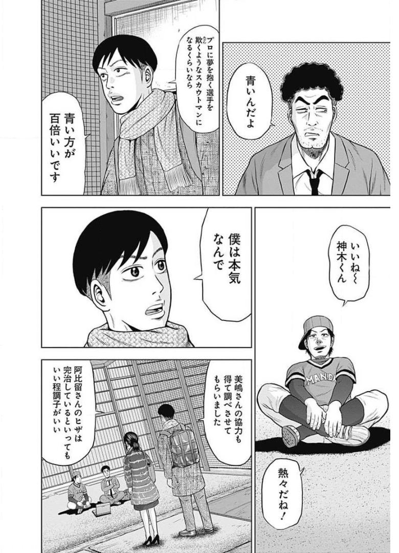 ドラフトキング - raw - 第6話 - https://jppp.mangajikan.cc/jppp/06072039/ds5i1sr1rhb.jpg