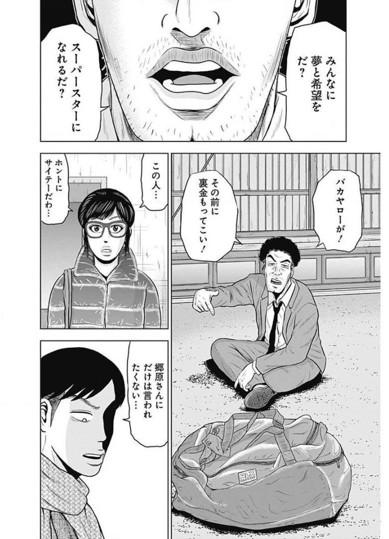 ドラフトキング - raw - 第6話 - https://jppp.mangajikan.cc/jppp/06072039/eyzes3kwu3t.jpg