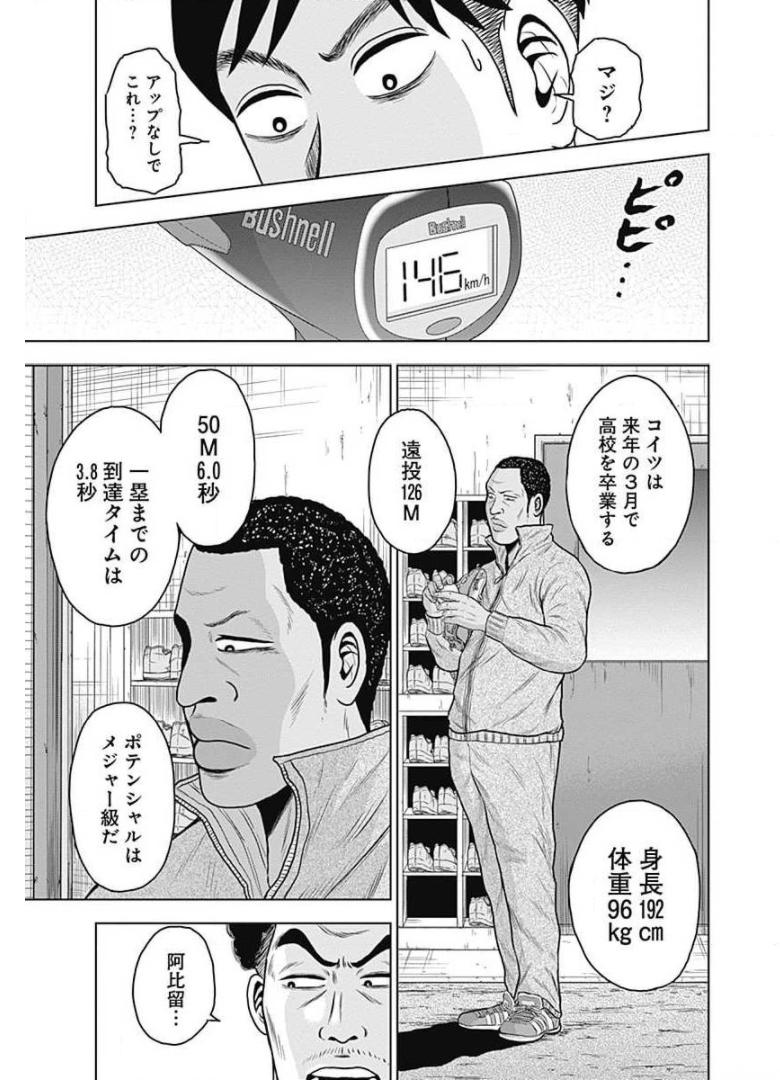 ドラフトキング - raw - 第7話 - https://jppp.mangajikan.cc/jppp/06072039/fccyb231tos.jpg