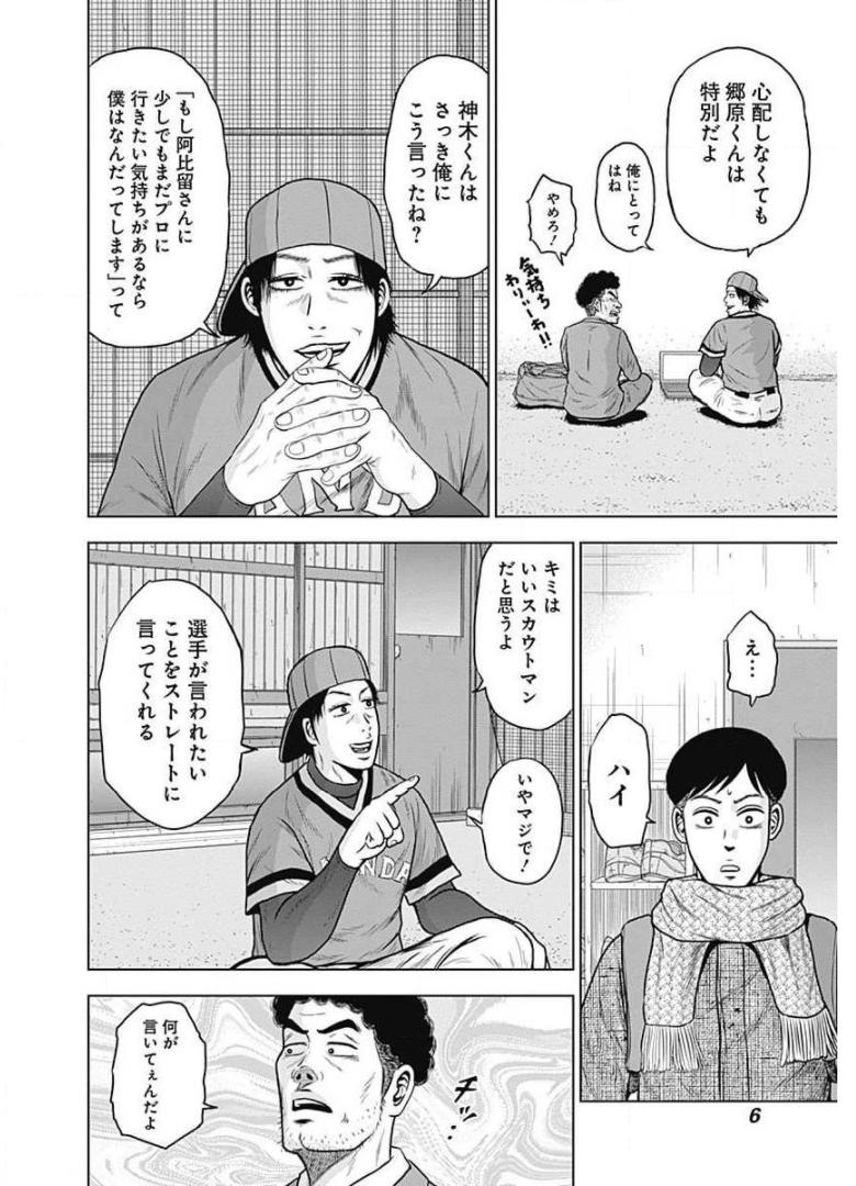 ドラフトキング - raw - 第7話 - https://jppp.mangajikan.cc/jppp/06072039/fypqxmelnaq.jpg