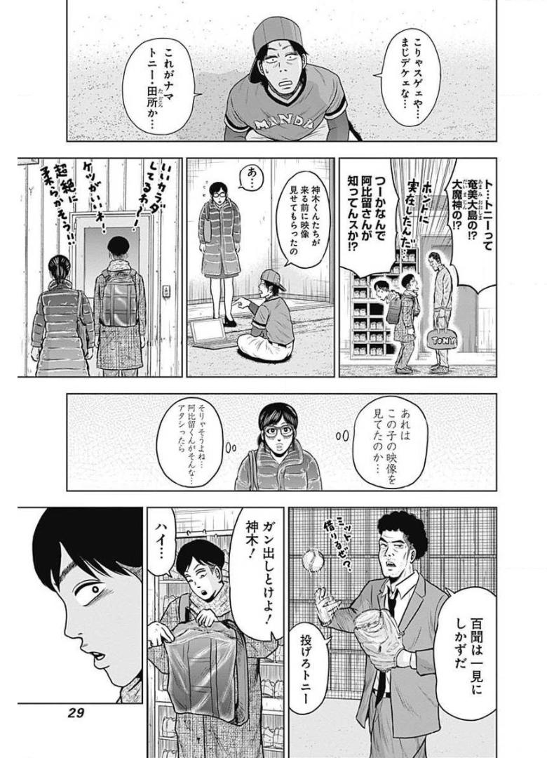 ドラフトキング - raw - 第7話 - https://jppp.mangajikan.cc/jppp/06072039/h2wwysg2tqn.jpg