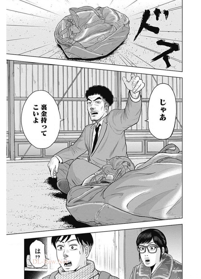 ドラフトキング - raw - 第6話 - https://jppp.mangajikan.cc/jppp/06072039/hgrbs3pimdc.jpg