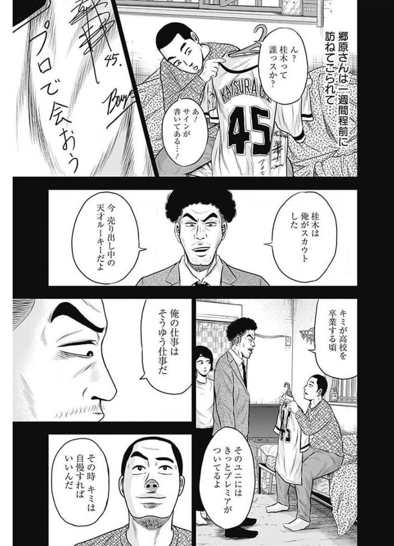 ドラフトキング - raw - 第8話 - https://jppp.mangajikan.cc/jppp/06072039/irw0xapcyge.jpg