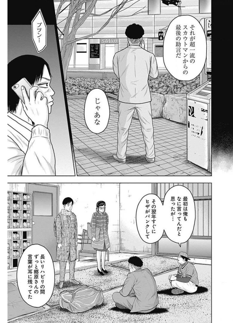 ドラフトキング - raw - 第7話 - https://jppp.mangajikan.cc/jppp/06072039/jgnf1044st3.jpg