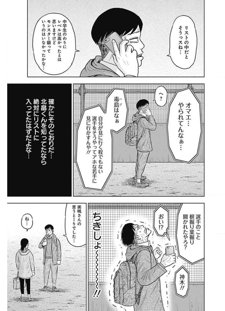 ドラフトキング - raw - 第8話 - https://jppp.mangajikan.cc/jppp/06072039/jix1pj40cvy.jpg
