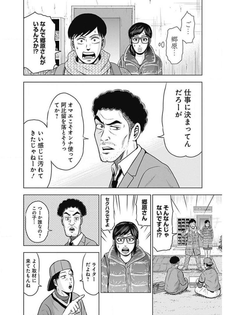 ドラフトキング - raw - 第6話 - https://jppp.mangajikan.cc/jppp/06072039/kaj4yanbxpl.jpg