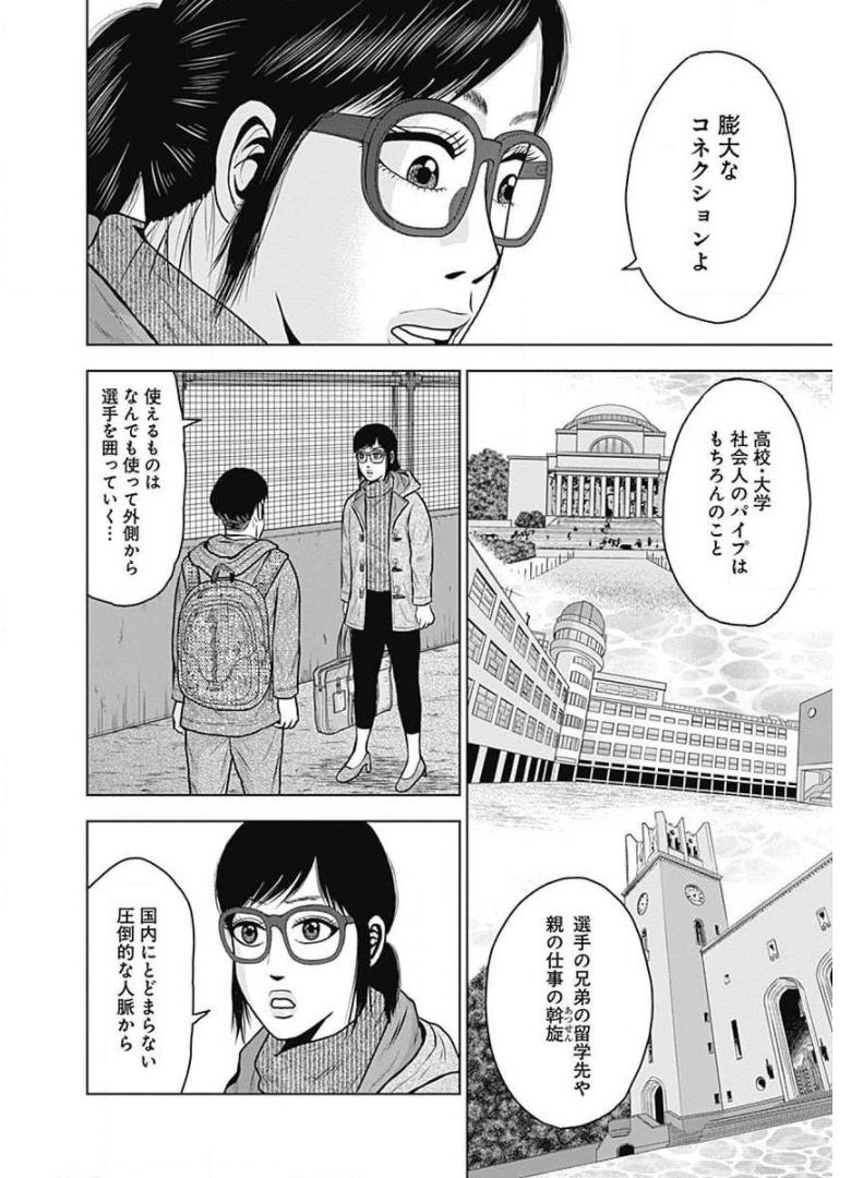 ドラフトキング - raw - 第8話 - https://jppp.mangajikan.cc/jppp/06072039/kizfx4a1mxw.jpg
