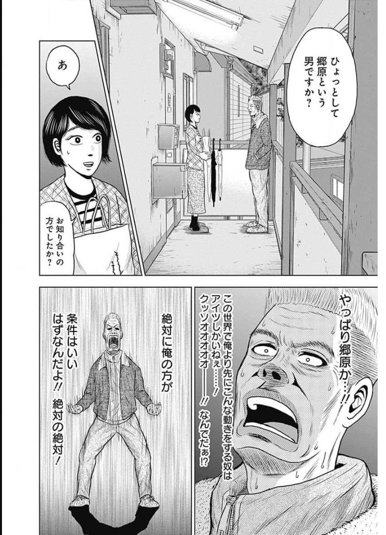 ドラフトキング - raw - 第8話 - https://jppp.mangajikan.cc/jppp/06072039/l2eukqnggqf.jpg