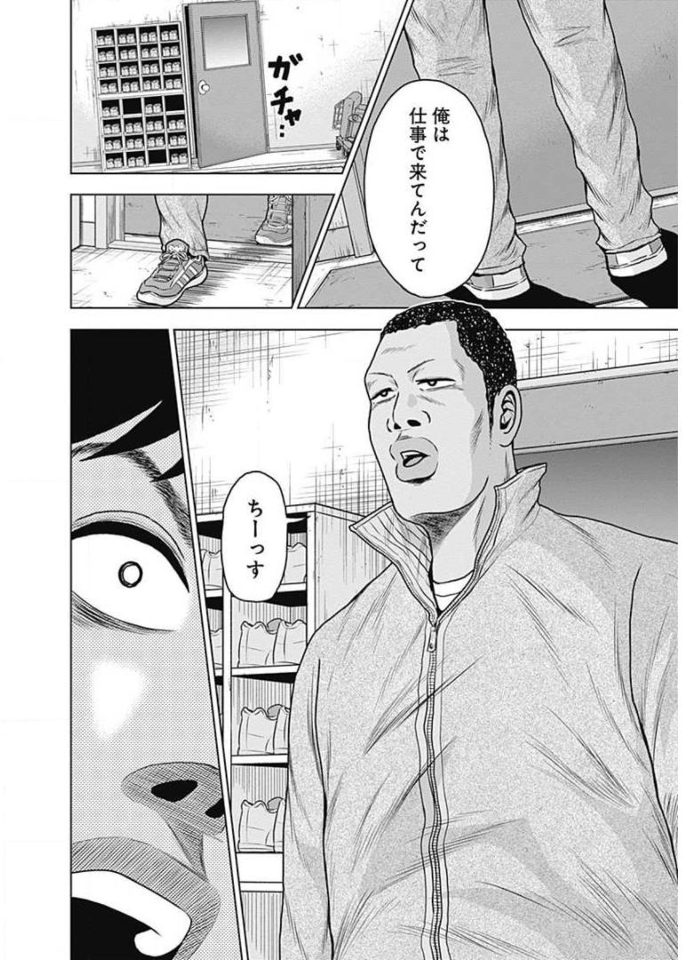 ドラフトキング - raw - 第7話 - https://jppp.mangajikan.cc/jppp/06072039/lcm5f2i3x1e.jpg