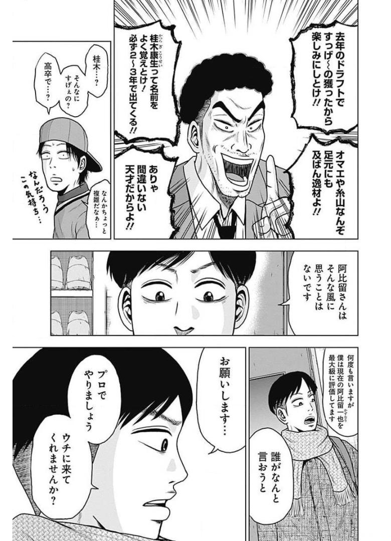 ドラフトキング - raw - 第7話 - https://jppp.mangajikan.cc/jppp/06072039/oknf4ozg3g5.jpg