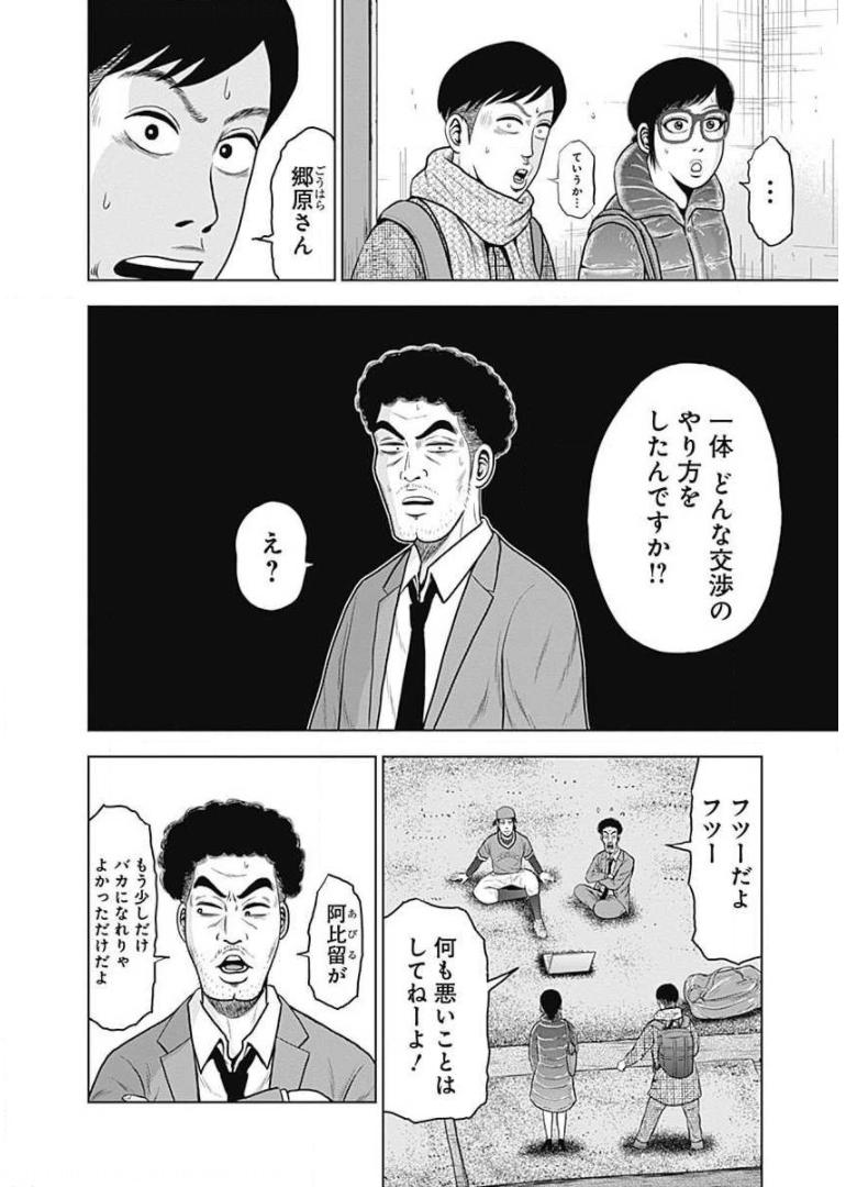 ドラフトキング - raw - 第7話 - https://jppp.mangajikan.cc/jppp/06072039/p5wcogk4zha.jpg