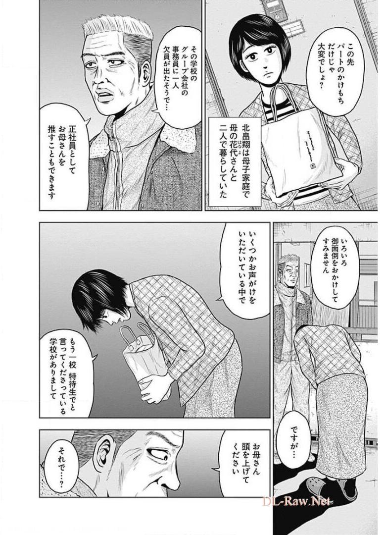 ドラフトキング - raw - 第8話 - https://jppp.mangajikan.cc/jppp/06072039/tiba5kwjz0g.jpg