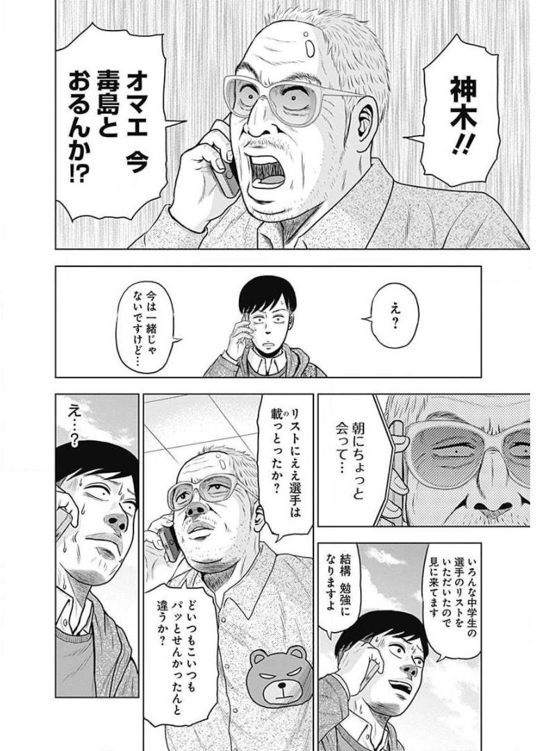 ドラフトキング - raw - 第8話 - https://jppp.mangajikan.cc/jppp/06072039/tjbylqjfr2i.jpg