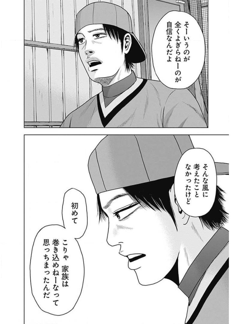 ドラフトキング - raw - 第7話 - https://jppp.mangajikan.cc/jppp/06072039/vezaoiftds2.jpg