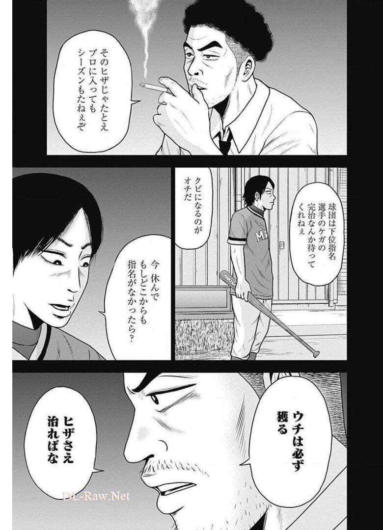 ドラフトキング - raw - 第6話 - https://jppp.mangajikan.cc/jppp/06072039/vguo5wn3avr.jpg