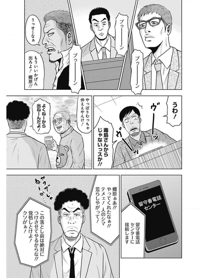 ドラフトキング - raw - 第8話 - https://jppp.mangajikan.cc/jppp/06072039/xrslrwc3jyv.jpg