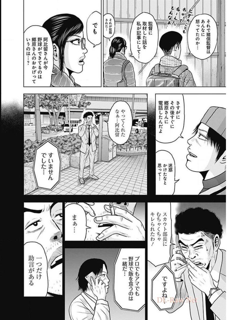 ドラフトキング - raw - 第7話 - https://jppp.mangajikan.cc/jppp/06072039/z1kjqygq0ys.jpg