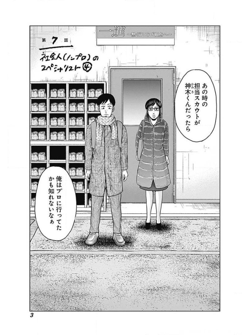 ドラフトキング - raw - 第7話 - https://jppp.mangajikan.cc/jppp/06072039/zhvn3rjubee.jpg