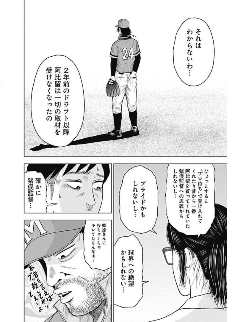 ドラフトキング - raw - 第5話 - https://jppp.mangajikan.cc/jppp/06072040/02om2uwihtn.jpg