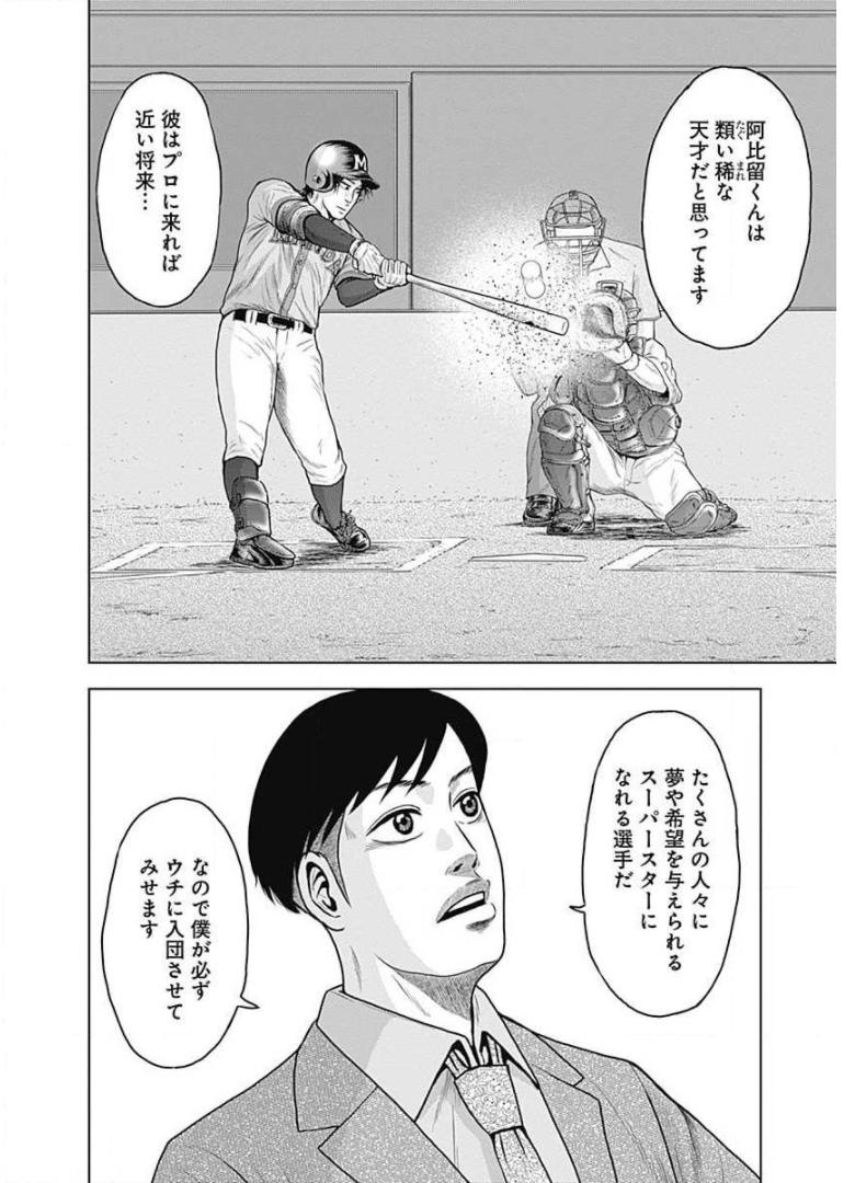 ドラフトキング - raw - 第5話 - https://jppp.mangajikan.cc/jppp/06072040/0va3kwdgh14.jpg