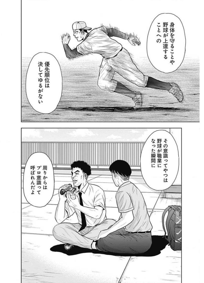 ドラフトキング - raw - 第2話 - https://jppp.mangajikan.cc/jppp/06072040/0yeecg2riuz.jpg