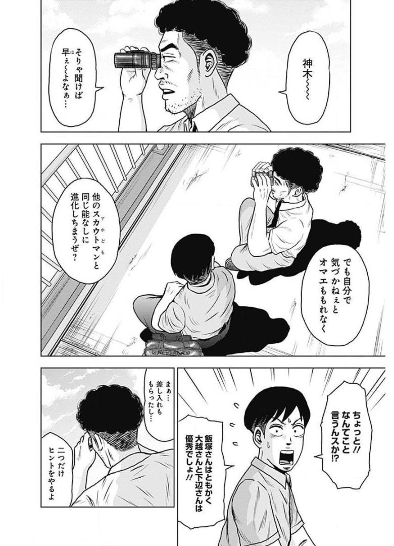 ドラフトキング - raw - 第2話 - https://jppp.mangajikan.cc/jppp/06072040/1i1sddz2ghf.jpg
