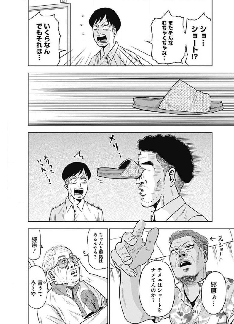 ドラフトキング - raw - 第3話 - https://jppp.mangajikan.cc/jppp/06072040/1oxc1eqbtws.jpg