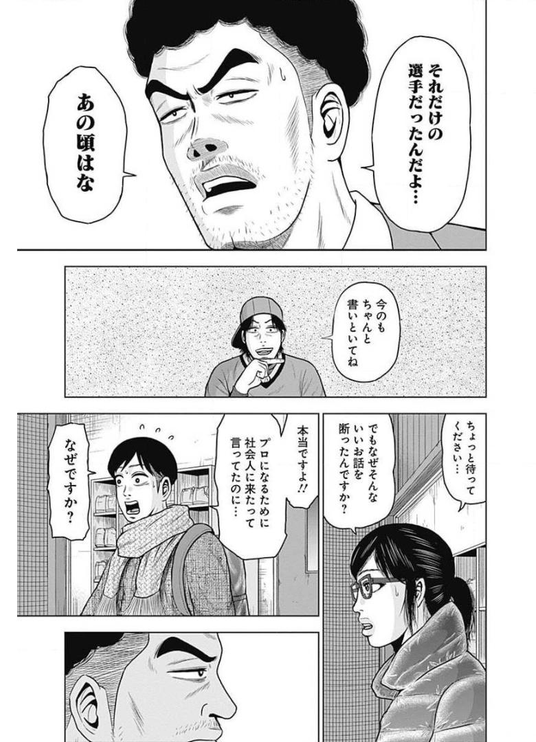 ドラフトキング - raw - 第6話 - https://jppp.mangajikan.cc/jppp/06072040/1pj24x50izr.jpg
