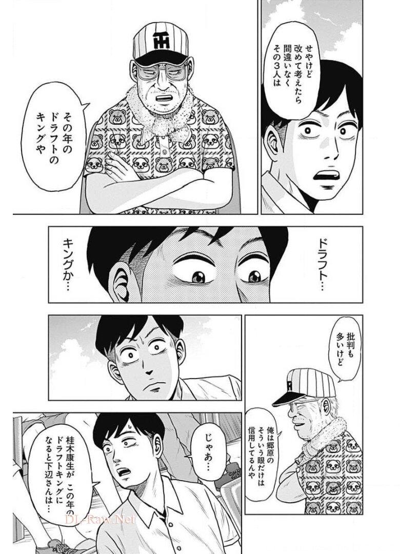 ドラフトキング - raw - 第3話 - https://jppp.mangajikan.cc/jppp/06072040/2ncsdf32oyh.jpg