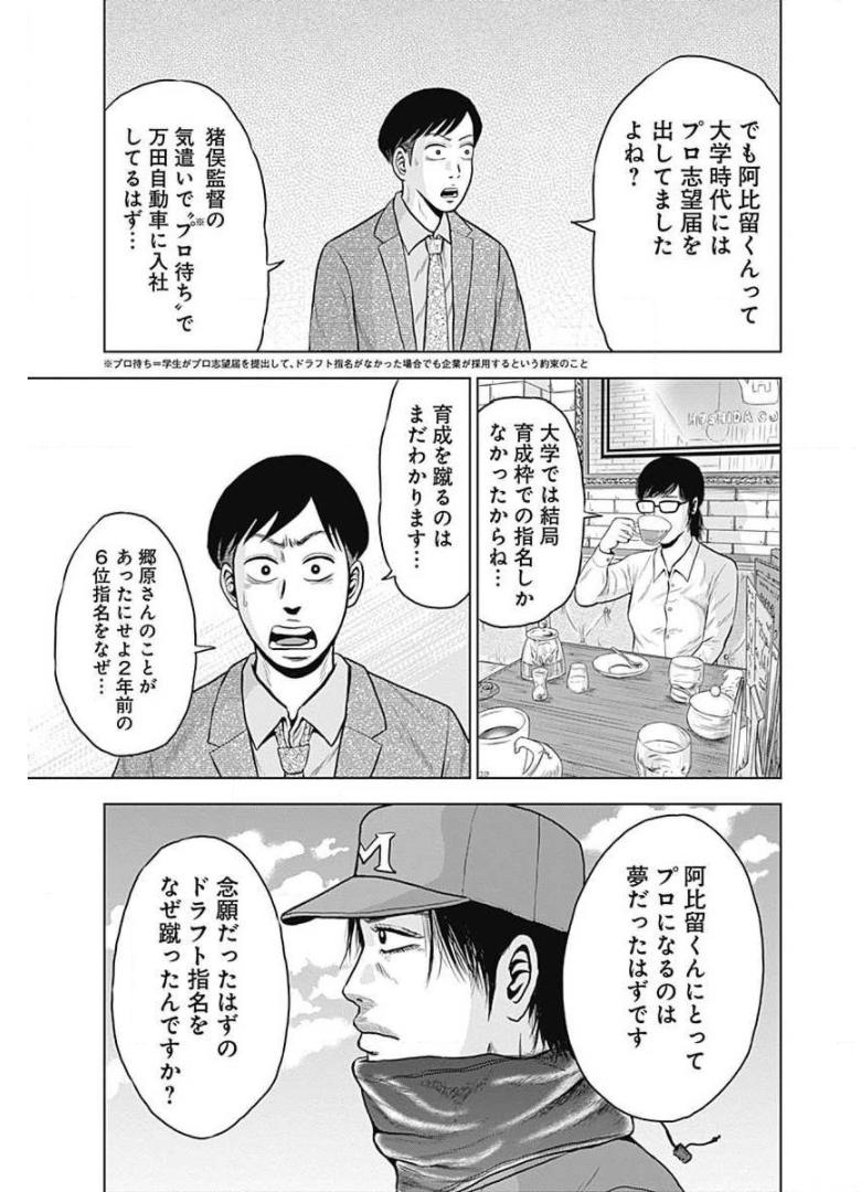 ドラフトキング - raw - 第5話 - https://jppp.mangajikan.cc/jppp/06072040/320qg5p2a2u.jpg