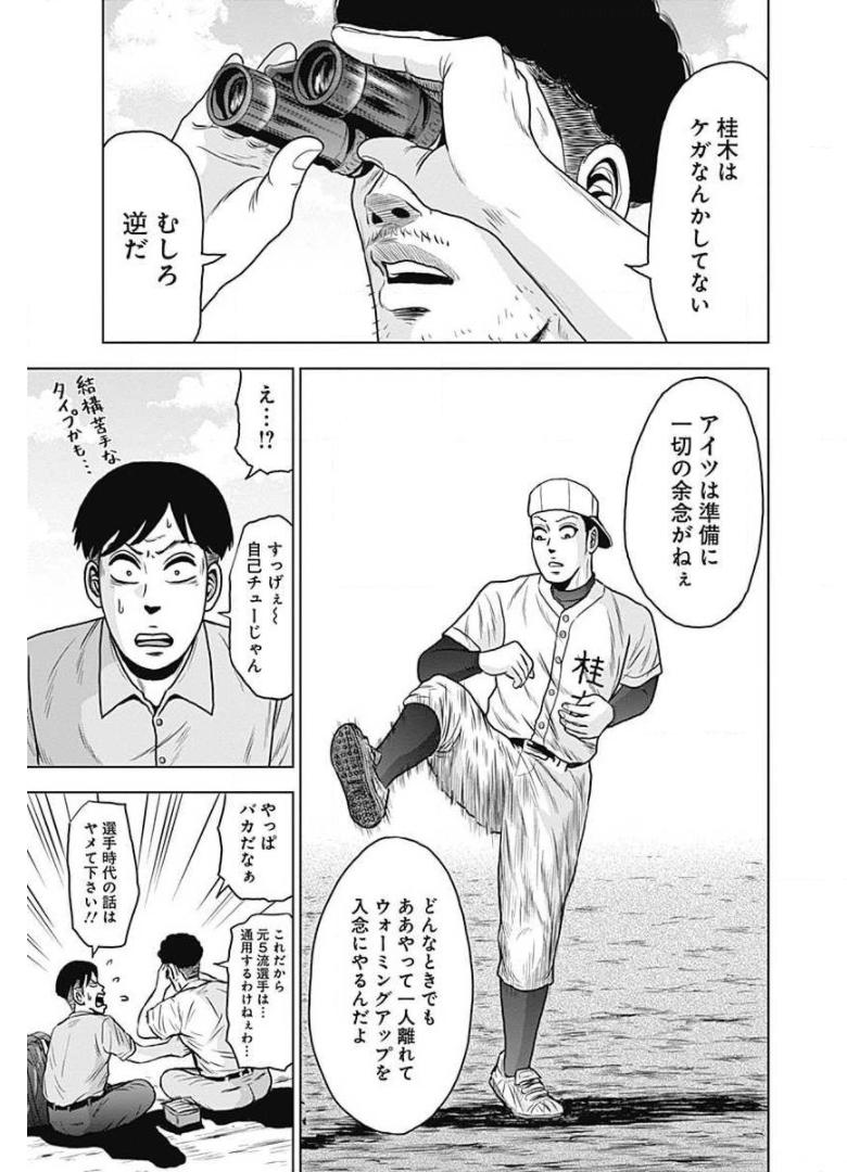 ドラフトキング - raw - 第2話 - https://jppp.mangajikan.cc/jppp/06072040/3cew3liquma.jpg