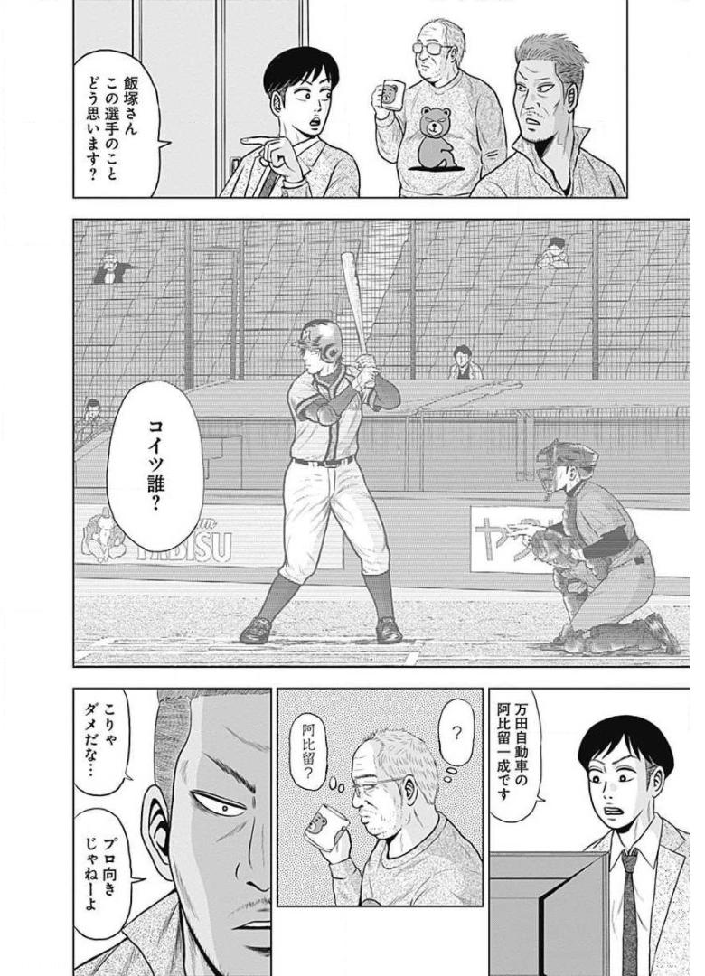 ドラフトキング - raw - 第5話 - https://jppp.mangajikan.cc/jppp/06072040/3fe5nk14vqg.jpg