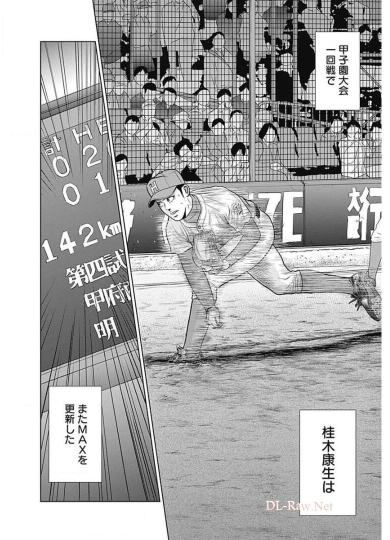ドラフトキング - raw - 第2話 - https://jppp.mangajikan.cc/jppp/06072040/4g4padbnraf.jpg